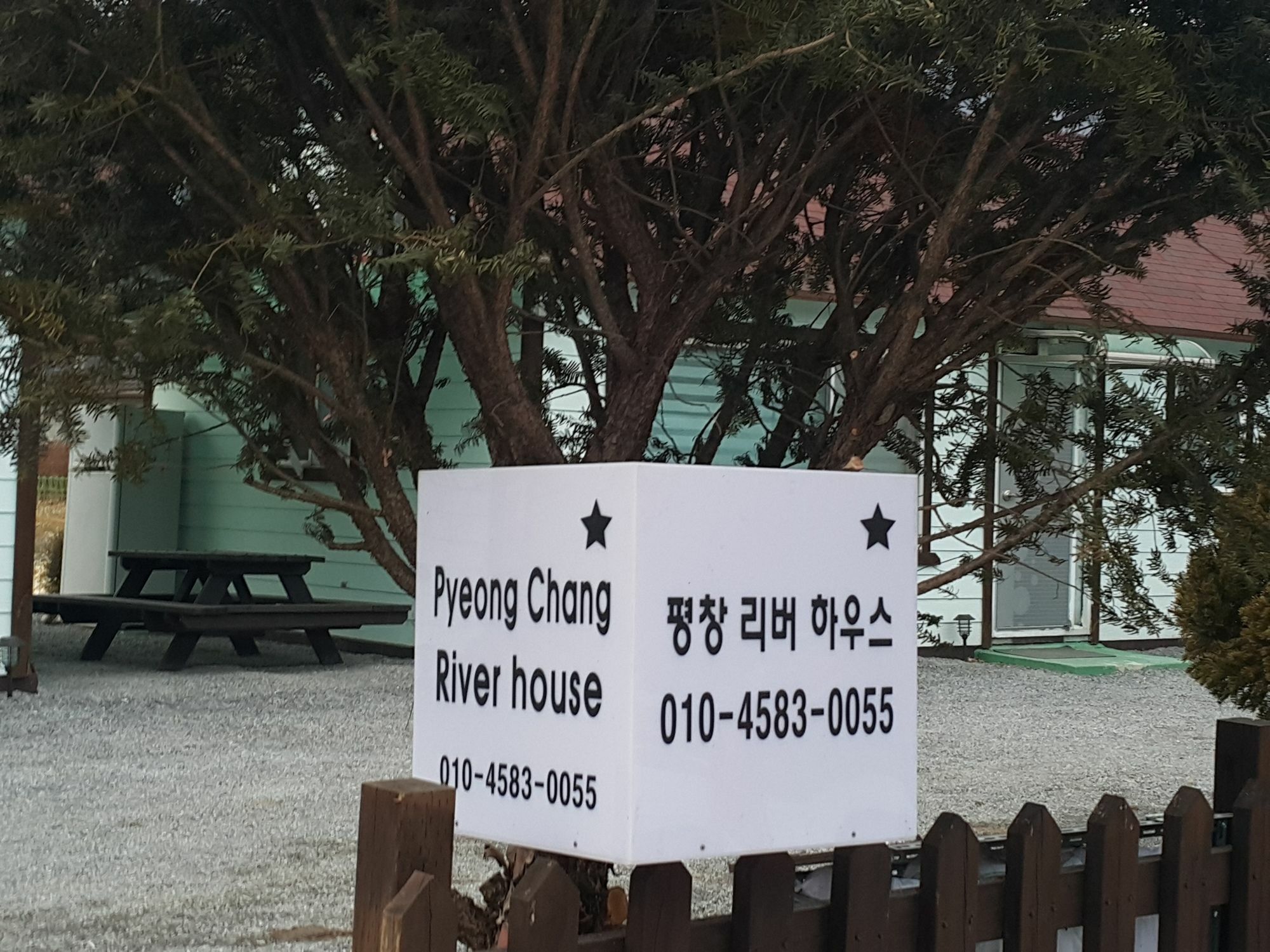 Pyeongchang River House Ngoại thất bức ảnh